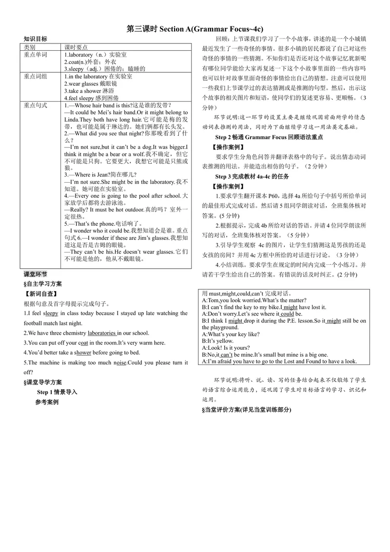 《第三课时_初中英语789_26秋最新人教版英语九年级上册_26秋人教九上_39、赠送其它资料_旧版资料_7.复习课件_复习习题导学案课件_Unit8电子导学案》第1页预览