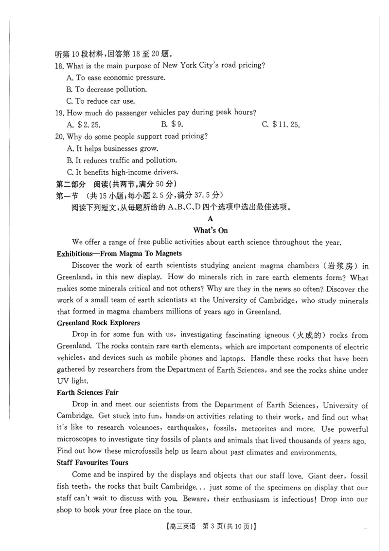 《英语试题）_2024-2027高三（6-6月题库）_2026年05月高三试卷_2605032026届河南省金太阳4月联考（全科）_英语2026届河南省金太阳4月联考》第3页预览