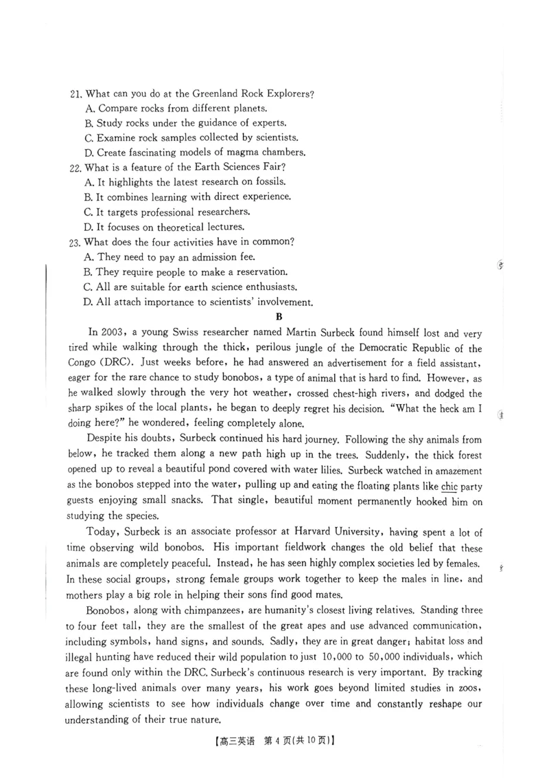 《英语试题）_2024-2027高三（6-6月题库）_2026年05月高三试卷_2605032026届河南省金太阳4月联考（全科）_英语2026届河南省金太阳4月联考》第4页预览