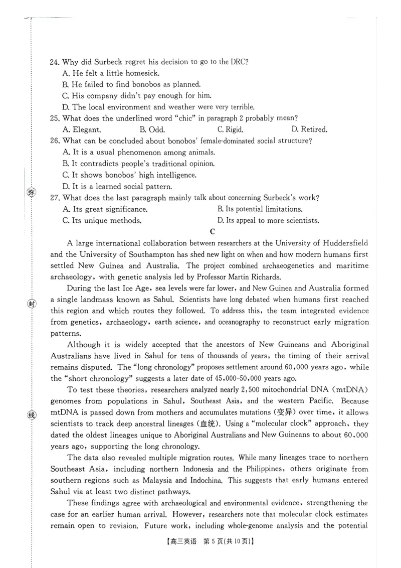 《英语试题）_2024-2027高三（6-6月题库）_2026年05月高三试卷_2605032026届河南省金太阳4月联考（全科）_英语2026届河南省金太阳4月联考》第5页预览