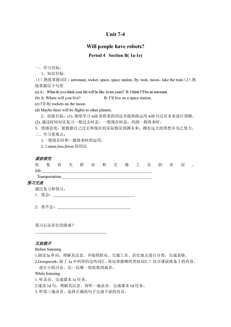《八年级英语（人教版）上册：Unit7-4学案_初中英语789_最新人教版英语八年级上册_老版（含有参考价值）_05导学案+备课素材人教版初中英语八上（多版本）易提分旗舰店_导学案》第1页预览