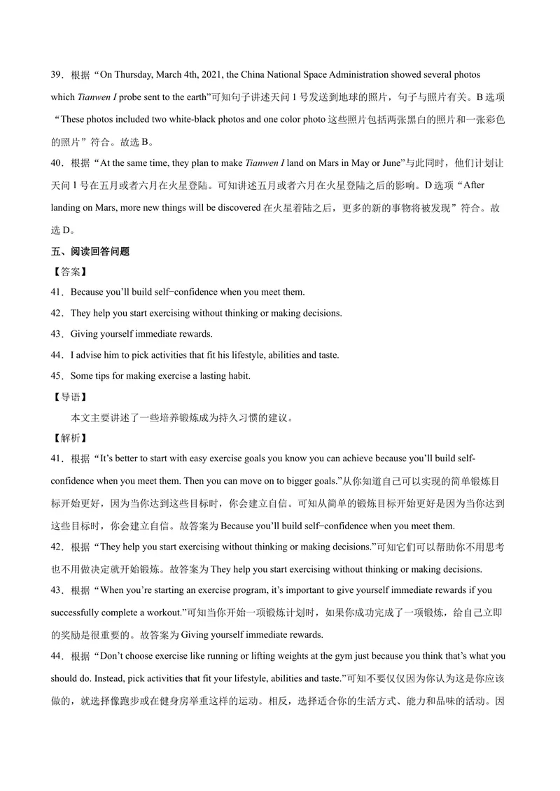 《（湖南长沙卷）2022年中考英语第一次模拟考试（全解全析）_初中英语789_26秋最新人教版英语九年级上册_26秋人教九上_39、赠送其它资料_旧版资料_5.中考真题+模拟卷_中考模拟卷》第7页预览