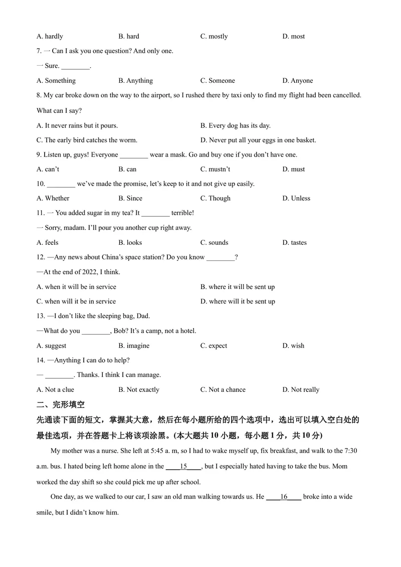 《精品解析：江苏省无锡市2021年中考英语试题（原卷版）_初中英语789_26秋最新人教版英语九年级上册_人教版英语九年级全册_人教版初中英语9全一册_4.试题试卷_英语中考真题》第2页预览