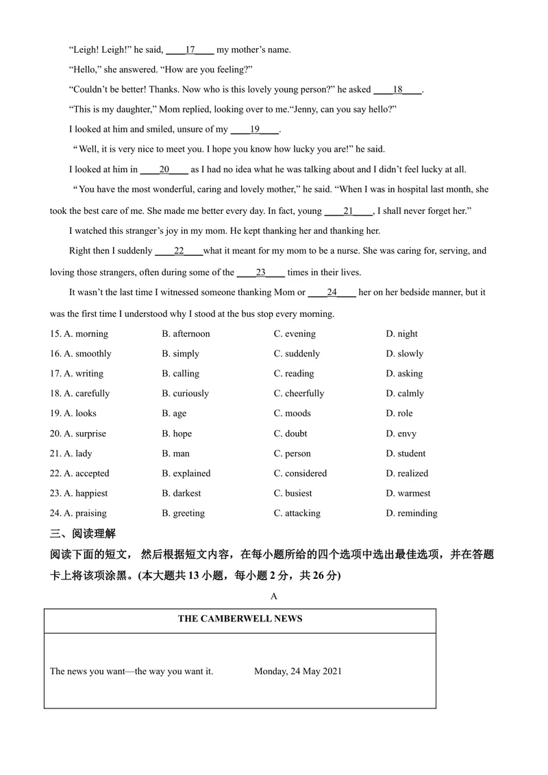 《精品解析：江苏省无锡市2021年中考英语试题（原卷版）_初中英语789_26秋最新人教版英语九年级上册_人教版英语九年级全册_人教版初中英语9全一册_4.试题试卷_英语中考真题》第3页预览