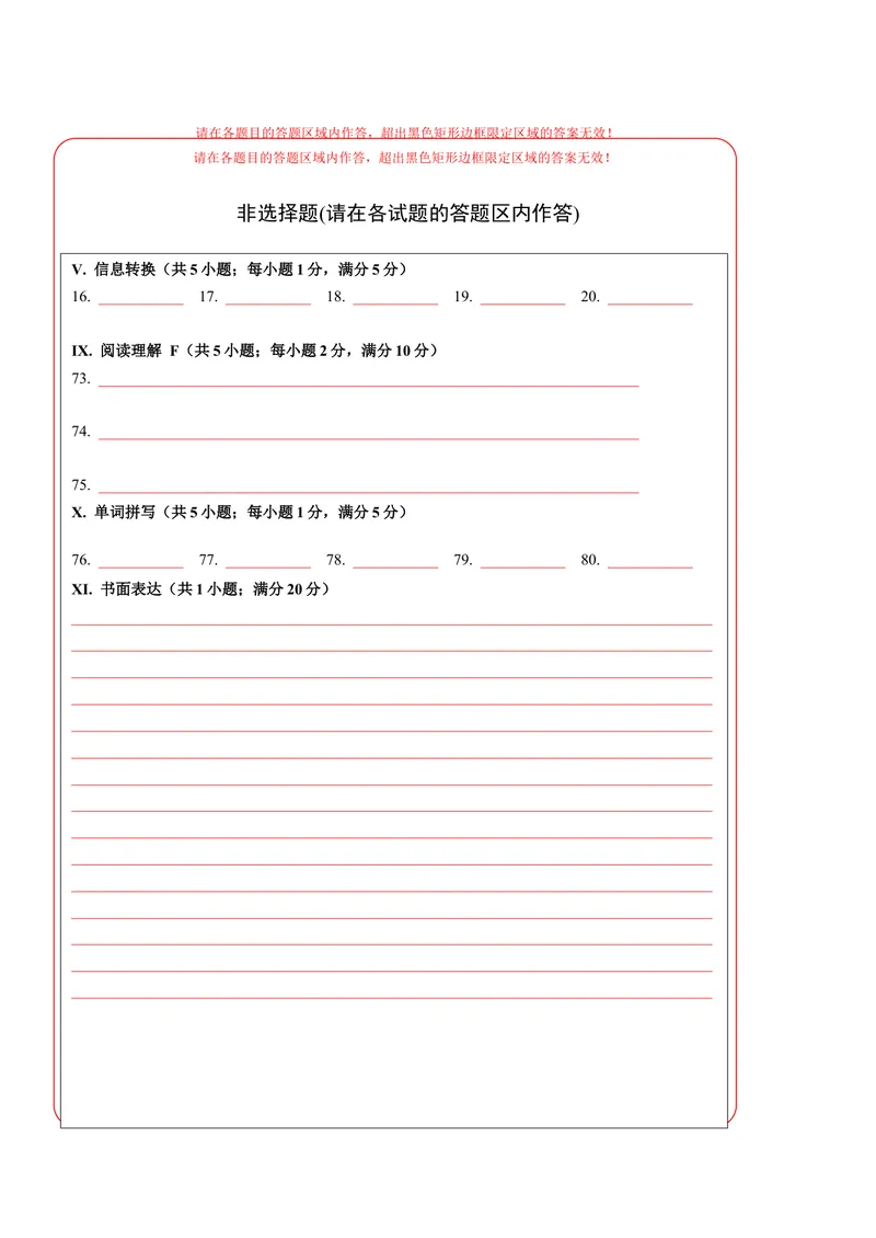 《黄金卷01-赢在中考·黄金8卷备战2023年中考英语全真模拟卷（安徽专用）（答题卡）_初中英语789_26秋最新人教版英语九年级上册_26秋人教九上_39、赠送其它资料_旧版资料_中考模拟卷》第2页预览