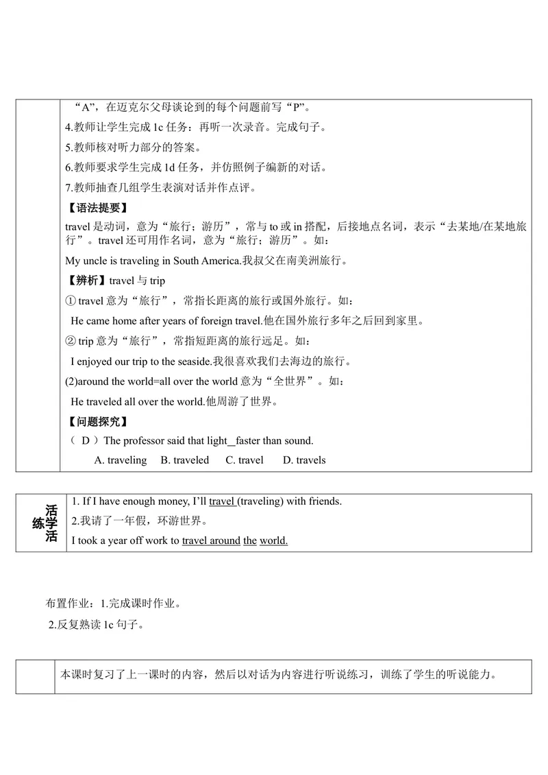 《SectionB第3课时（导学案）_初中英语789_最新人教版英语八年级上册_老版（含有参考价值）_01教案人教版初中英语八上（多版本）易提分旗舰店_人教版英语8年级上教案教案0_241》第2页预览
