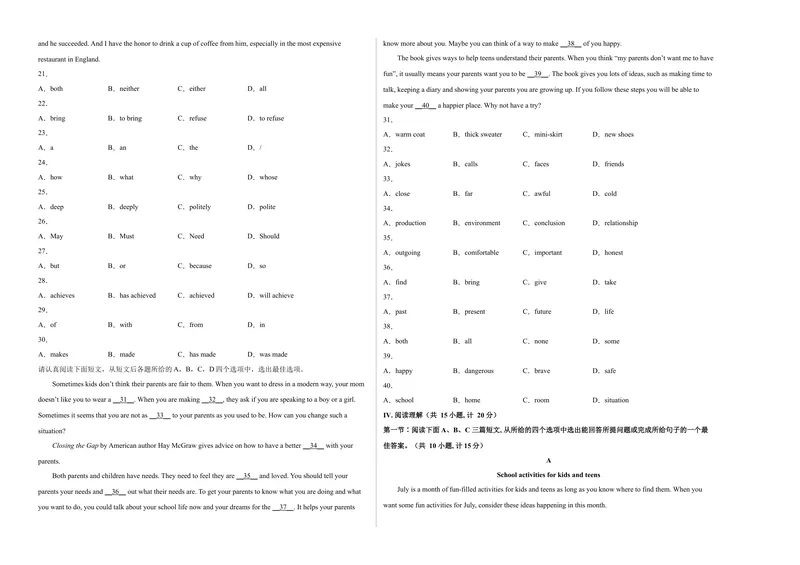 《（陕西卷）2022年中考英语第一次模拟考试（考试版）_初中英语789_26秋最新人教版英语九年级上册_26秋人教九上_39、赠送其它资料_旧版资料_5.中考真题+模拟卷_中考模拟卷》第2页预览