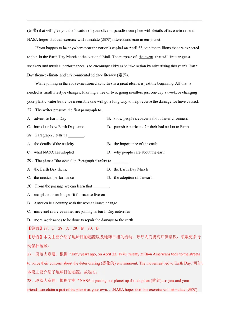 《黄金卷02-赢在中考·黄金8卷备战2023年中考英语全真模拟卷（浙江专用，含听力MP3）（解析版）_初中英语789_26秋最新人教版英语九年级上册_26秋人教九上_39、赠送其它资料_旧版资料》第10页预览