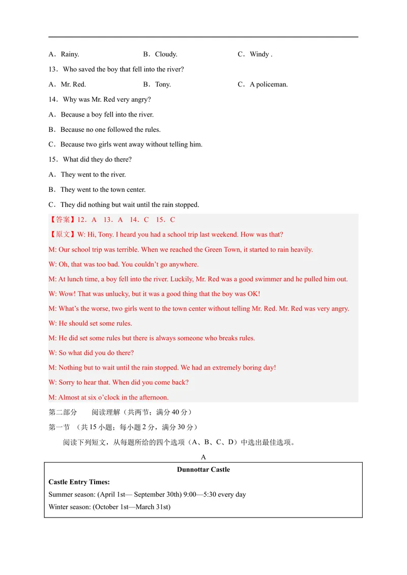 《黄金卷02-赢在中考·黄金8卷备战2023年中考英语全真模拟卷（浙江专用，含听力MP3）（解析版）_初中英语789_26秋最新人教版英语九年级上册_26秋人教九上_39、赠送其它资料_旧版资料》第4页预览