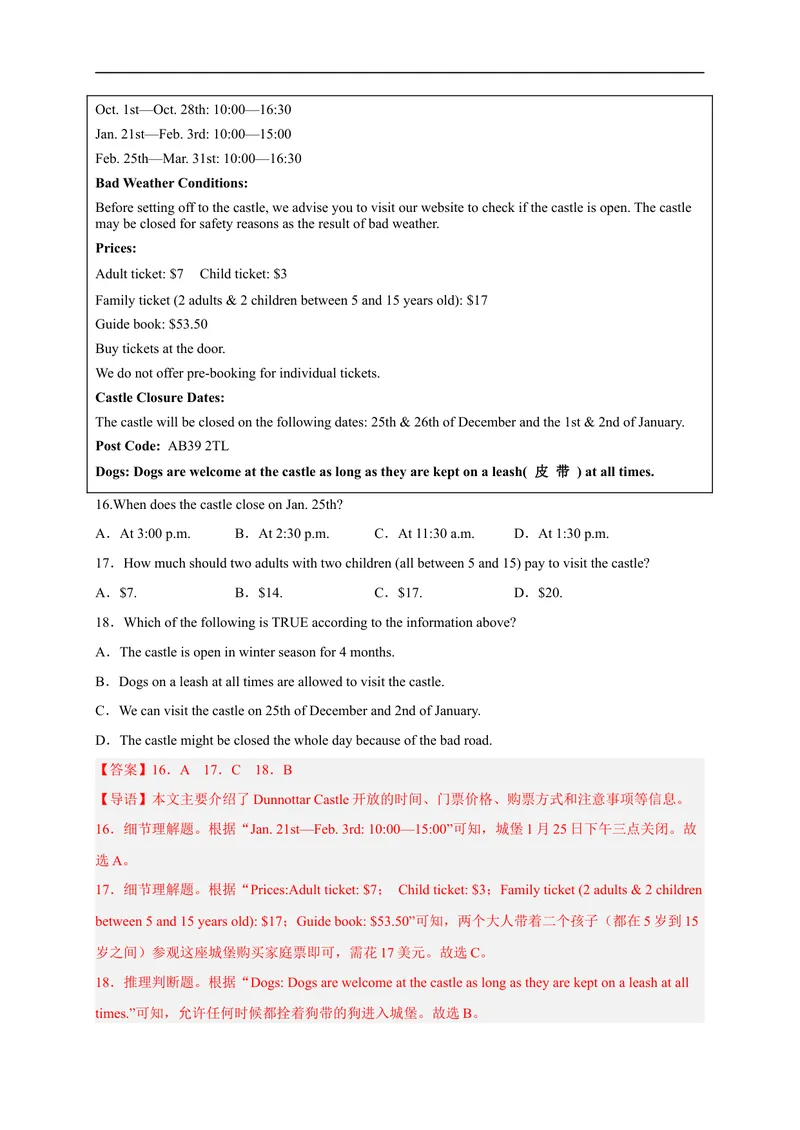 《黄金卷02-赢在中考·黄金8卷备战2023年中考英语全真模拟卷（浙江专用，含听力MP3）（解析版）_初中英语789_26秋最新人教版英语九年级上册_26秋人教九上_39、赠送其它资料_旧版资料》第5页预览