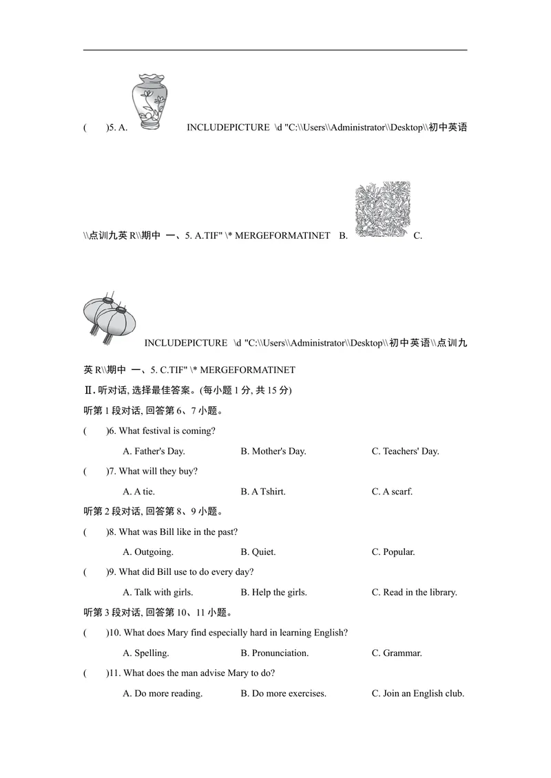 《期中测试卷1_初中英语789_26秋最新人教版英语九年级上册_人教版英语九年级全册_人教版初中英语9全一册_4.试题试卷_九上期中测试卷》第2页预览