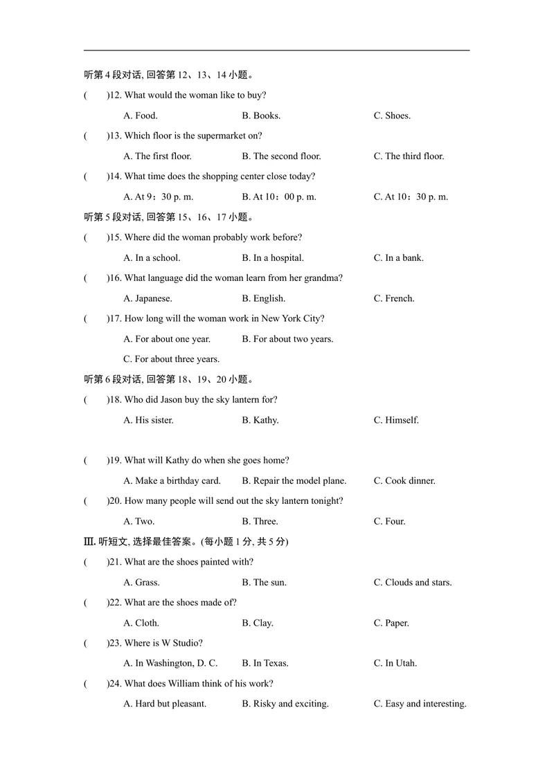 《期中测试卷1_初中英语789_26秋最新人教版英语九年级上册_人教版英语九年级全册_人教版初中英语9全一册_4.试题试卷_九上期中测试卷》第3页预览