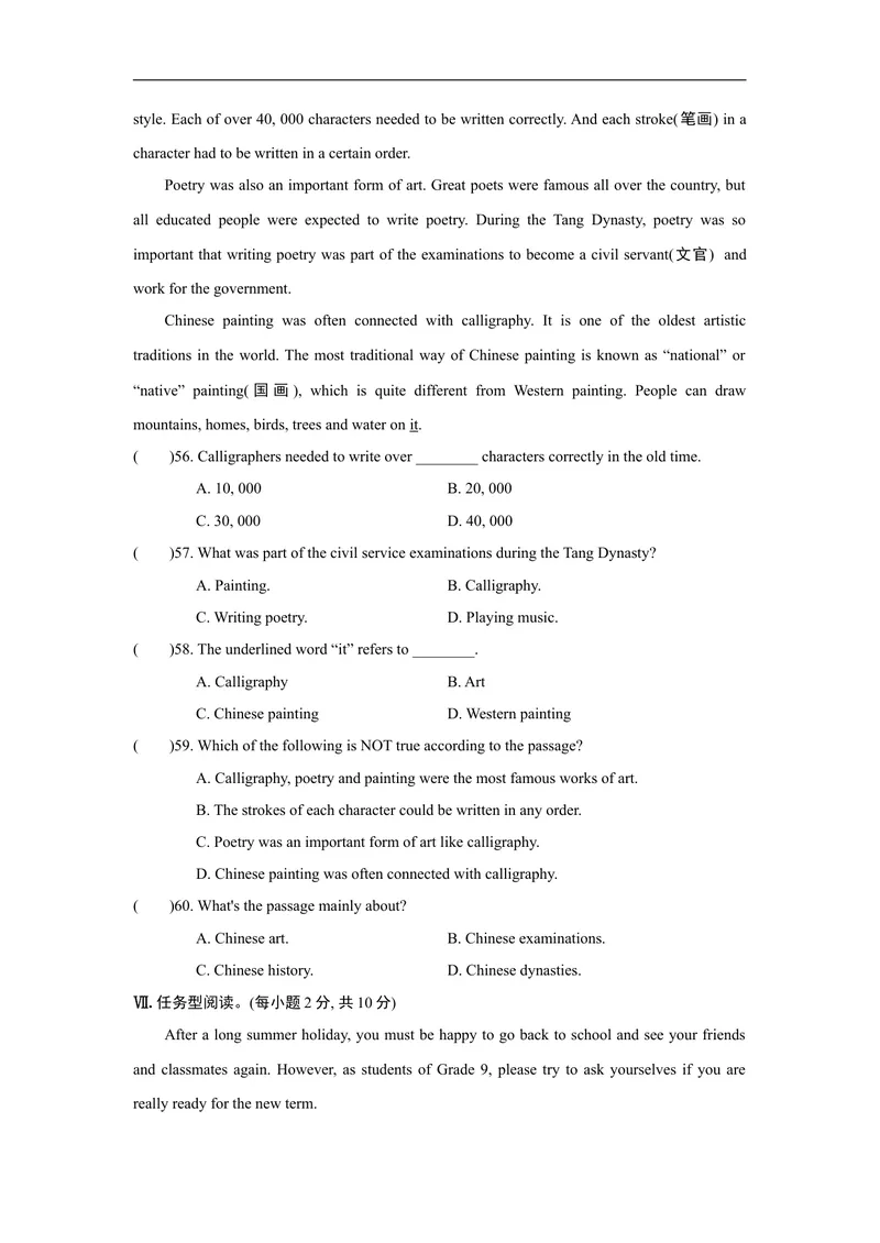 《期中测试卷1_初中英语789_26秋最新人教版英语九年级上册_人教版英语九年级全册_人教版初中英语9全一册_4.试题试卷_九上期中测试卷》第8页预览