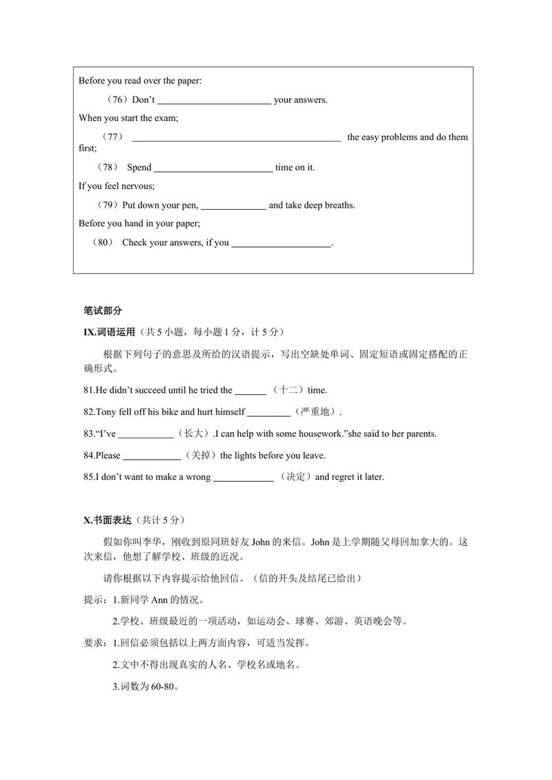 《河北省近九年中考英语试题（9份打包）_初中英语789_26秋最新人教版英语九年级上册_人教版英语九年级全册_人教版初中英语9全一册_0最新更新_人教版英语9年级下册_2021年中考真题_河北》第10页预览