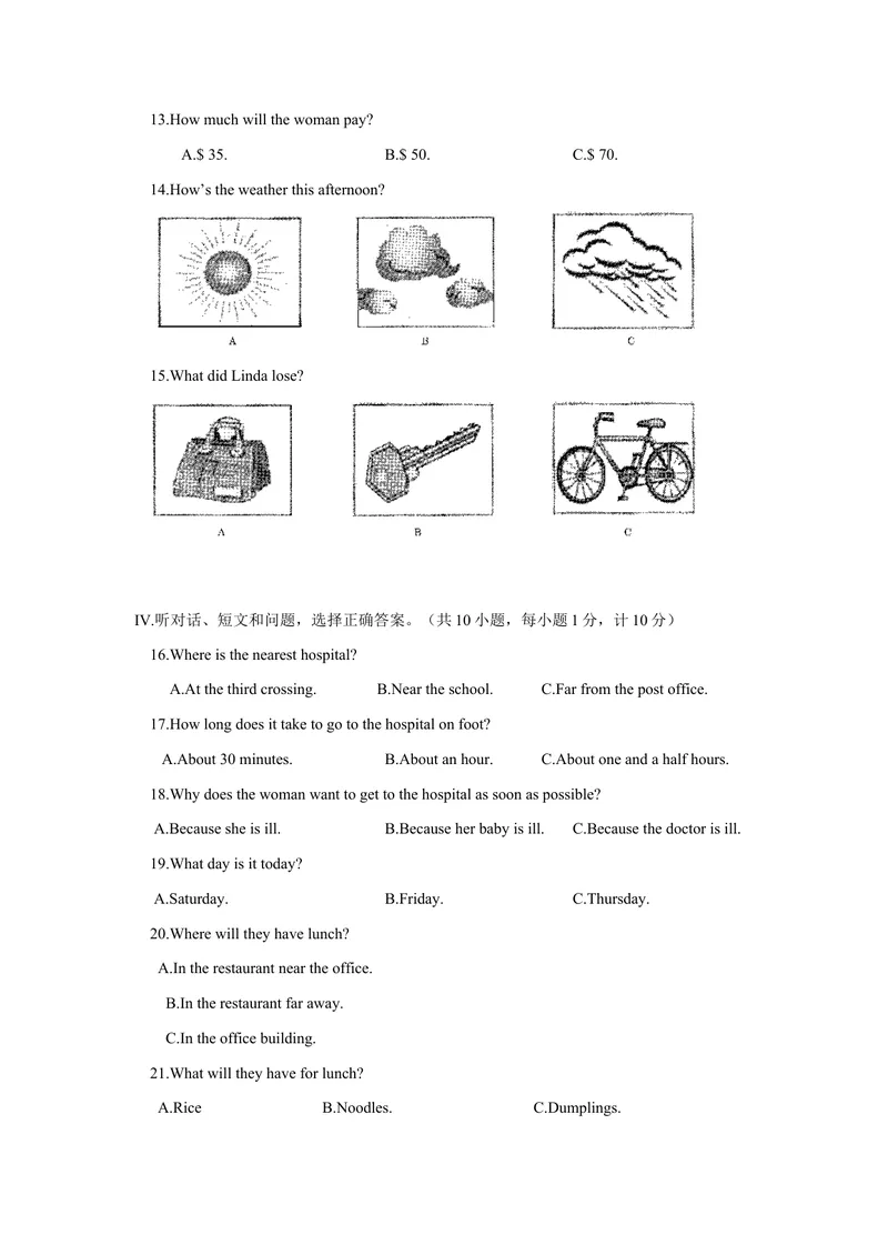 《河北省近九年中考英语试题（9份打包）_初中英语789_26秋最新人教版英语九年级上册_人教版英语九年级全册_人教版初中英语9全一册_0最新更新_人教版英语9年级下册_2021年中考真题_河北》第2页预览
