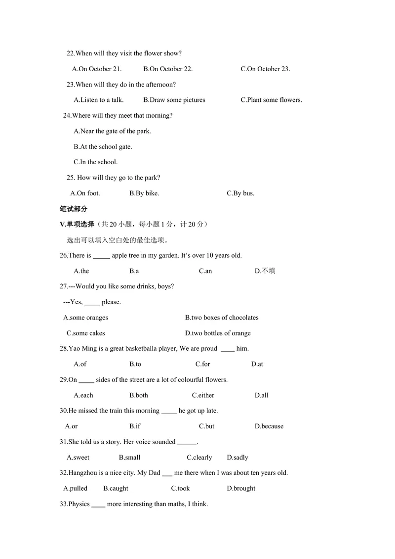 《河北省近九年中考英语试题（9份打包）_初中英语789_26秋最新人教版英语九年级上册_人教版英语九年级全册_人教版初中英语9全一册_0最新更新_人教版英语9年级下册_2021年中考真题_河北》第3页预览