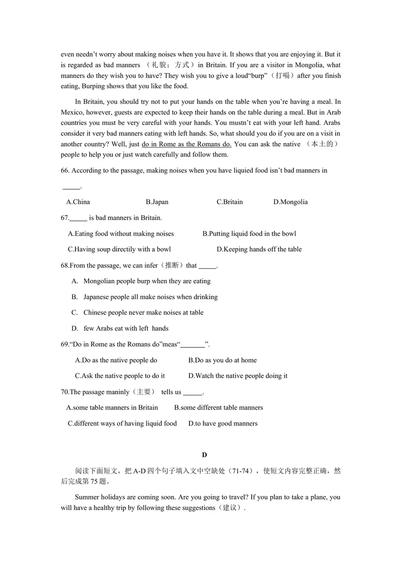 《河北省近九年中考英语试题（9份打包）_初中英语789_26秋最新人教版英语九年级上册_人教版英语九年级全册_人教版初中英语9全一册_0最新更新_人教版英语9年级下册_2021年中考真题_河北》第8页预览