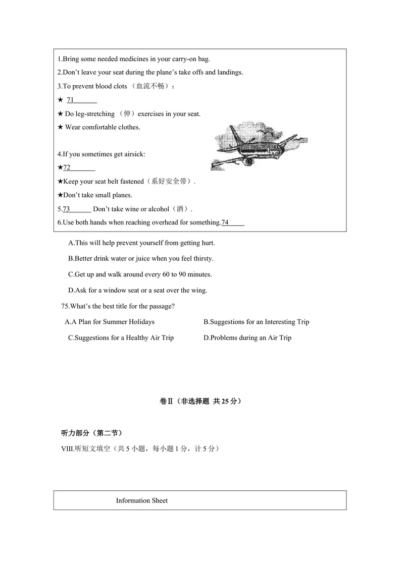 《河北省近九年中考英语试题（9份打包）_初中英语789_26秋最新人教版英语九年级上册_人教版英语九年级全册_人教版初中英语9全一册_0最新更新_人教版英语9年级下册_2021年中考真题_河北》第9页预览
