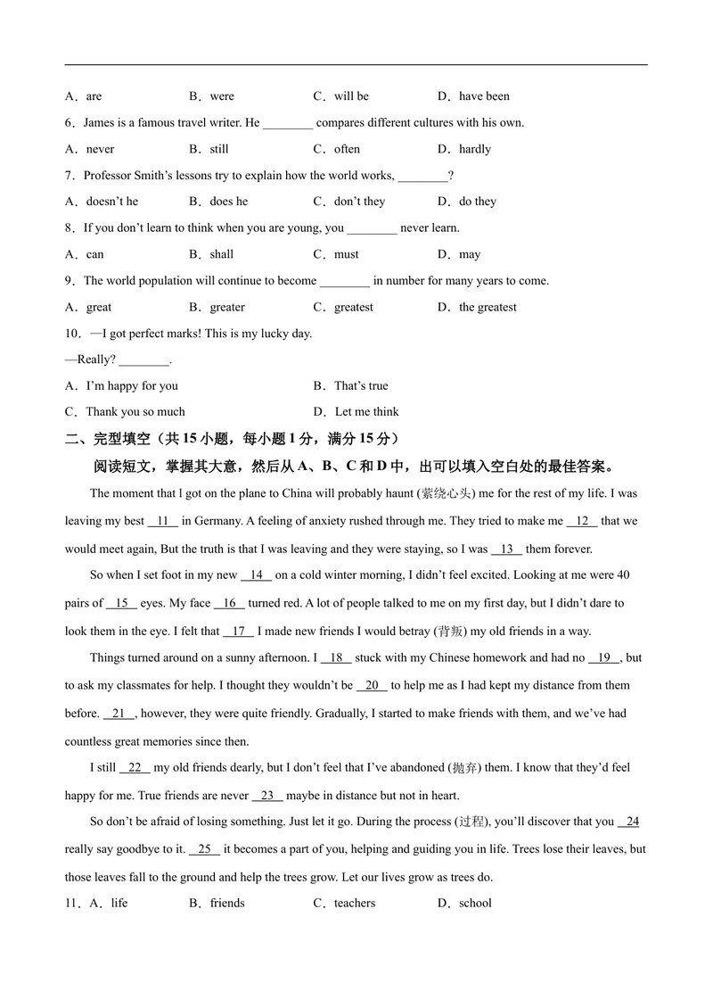 《必刷卷05-2021年中考英语考前信息必刷卷（辽宁专用）（原卷版）_初中英语789_26秋最新人教版英语九年级上册_人教版英语九年级全册_人教版初中英语9全一册_4.试题试卷_中考模拟卷》第2页预览