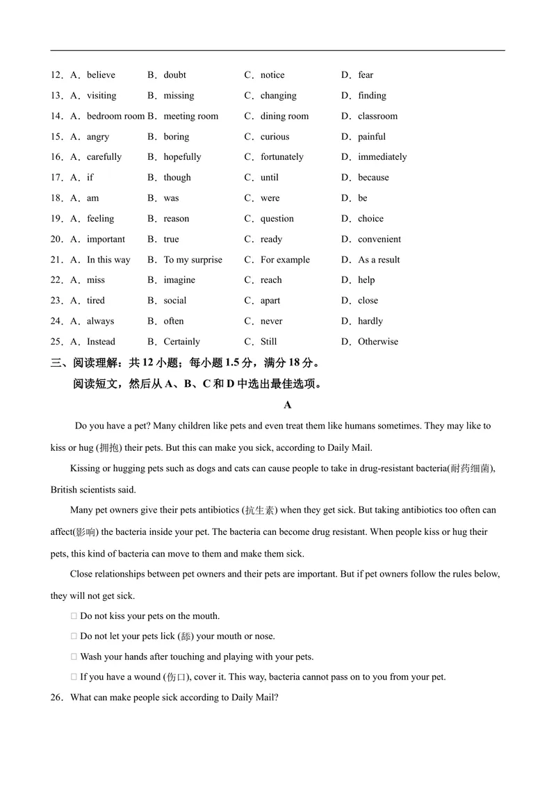 《必刷卷05-2021年中考英语考前信息必刷卷（辽宁专用）（原卷版）_初中英语789_26秋最新人教版英语九年级上册_人教版英语九年级全册_人教版初中英语9全一册_4.试题试卷_中考模拟卷》第3页预览