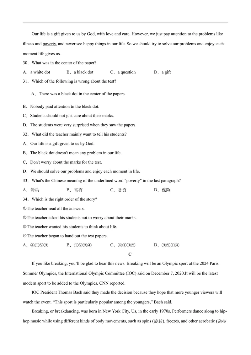 《必刷卷05-2021年中考英语考前信息必刷卷（辽宁专用）（原卷版）_初中英语789_26秋最新人教版英语九年级上册_人教版英语九年级全册_人教版初中英语9全一册_4.试题试卷_中考模拟卷》第5页预览