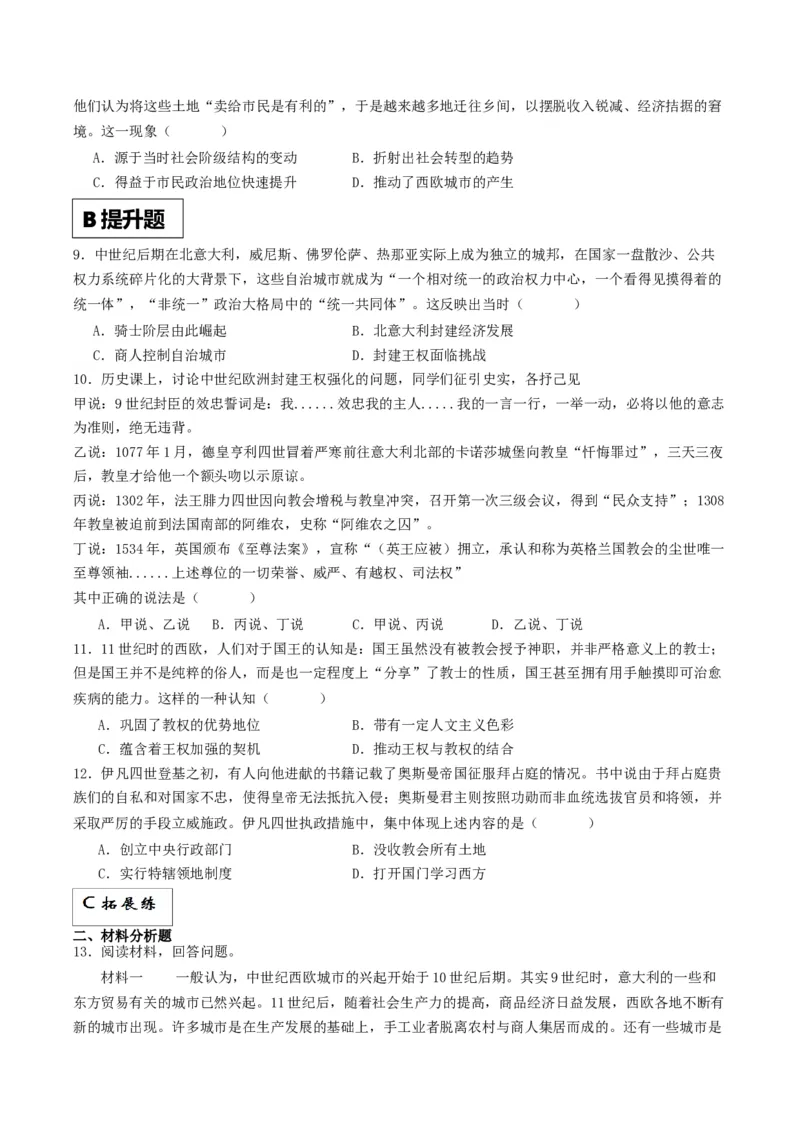 《第3课中古时期的欧洲（分层作业）原卷版_新版高中_高中历史新版_高中历史纲要下（统编版）_分层作业》第2页预览