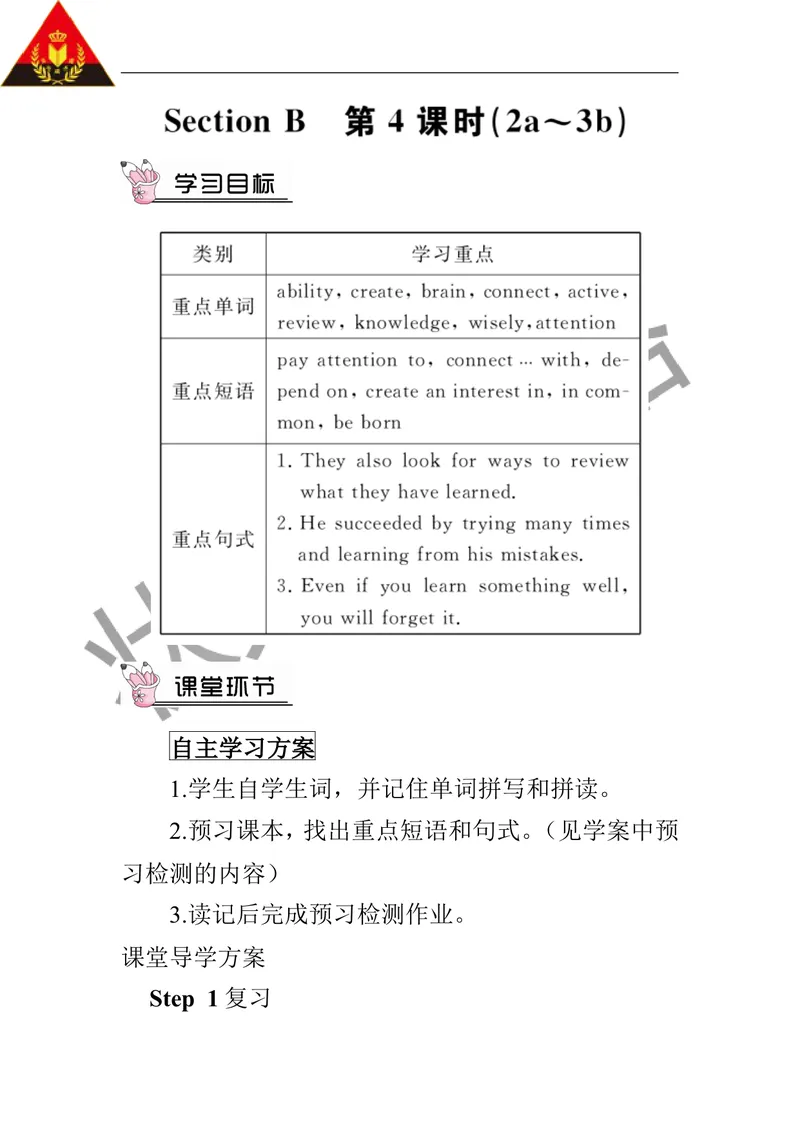 《第四课时（教案）_初中英语789_26秋最新人教版英语九年级上册_26秋人教九上_39、赠送其它资料_旧版资料_2.精品教案_人教版英语9年级上教案教案0_Unit1_第4课时》第1页预览