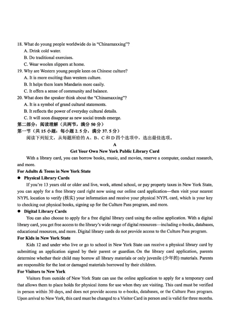 《英语试题_2024-2027高三（6-6月题库）_2026年05月高三试卷_260516浙江精诚联盟2026届高三下学期第二次模拟练习（全科）_浙江精诚联盟2026届高三下学期第二次模拟练习英语试题+答案》第3页预览