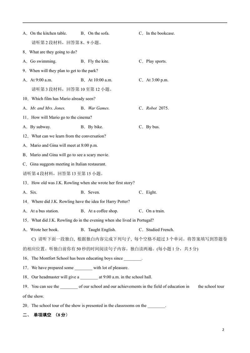 《模拟卷032021年江西省中考英语逆袭卷（原卷版）_初中英语789_26秋最新人教版英语九年级上册_人教版英语九年级全册_人教版初中英语9全一册_4.试题试卷_中考模拟卷》第2页预览