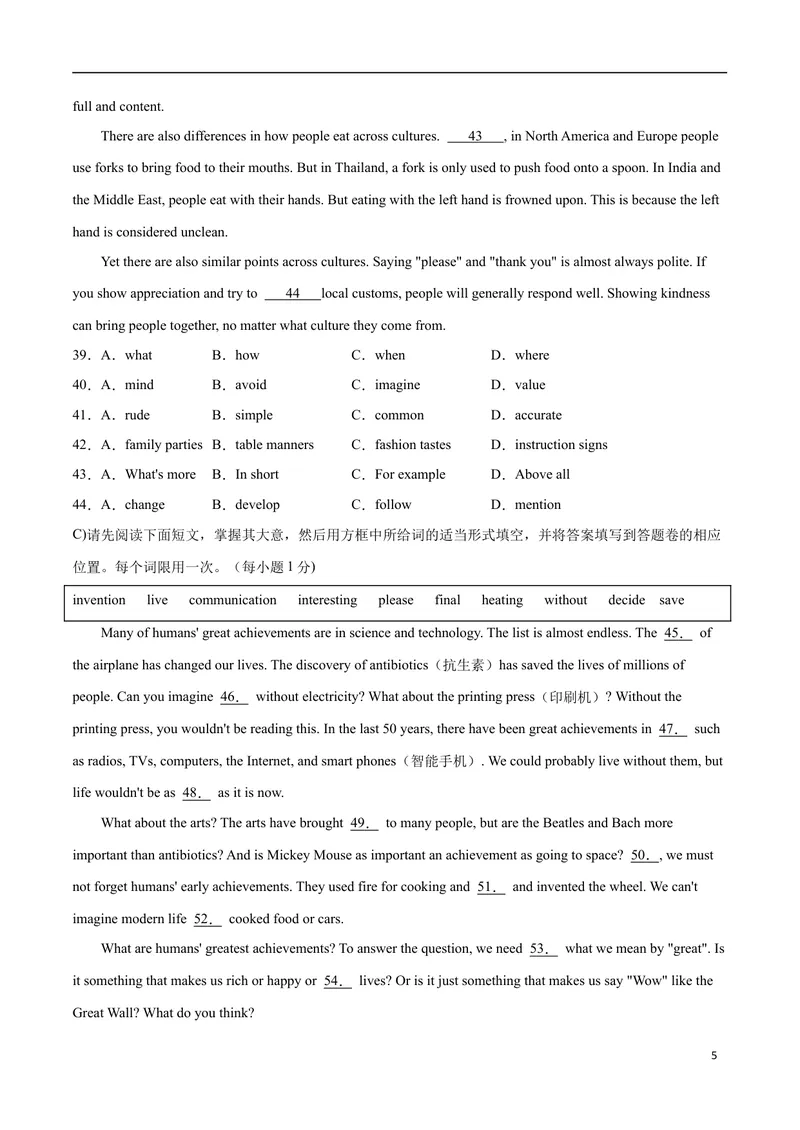 《模拟卷032021年江西省中考英语逆袭卷（原卷版）_初中英语789_26秋最新人教版英语九年级上册_人教版英语九年级全册_人教版初中英语9全一册_4.试题试卷_中考模拟卷》第5页预览