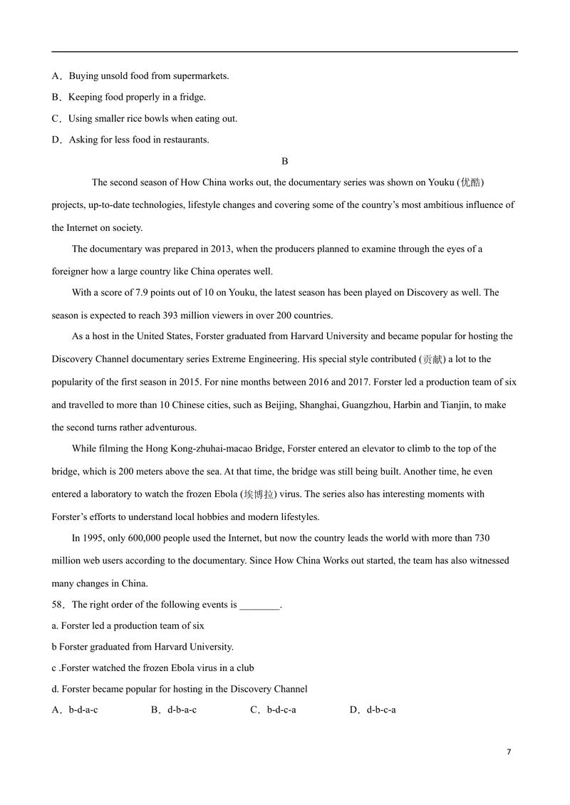 《模拟卷032021年江西省中考英语逆袭卷（原卷版）_初中英语789_26秋最新人教版英语九年级上册_人教版英语九年级全册_人教版初中英语9全一册_4.试题试卷_中考模拟卷》第7页预览