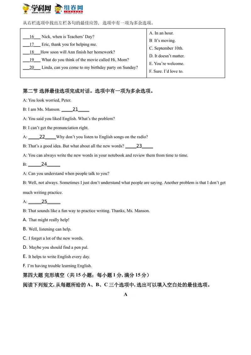 《精品解析：贵州省安顺市2021年中考英语试题（原卷版）_初中英语789_26秋最新人教版英语九年级上册_人教版英语九年级全册_人教版初中英语9全一册_0最新更新_人教版英语9年级下册_贵州》第4页预览