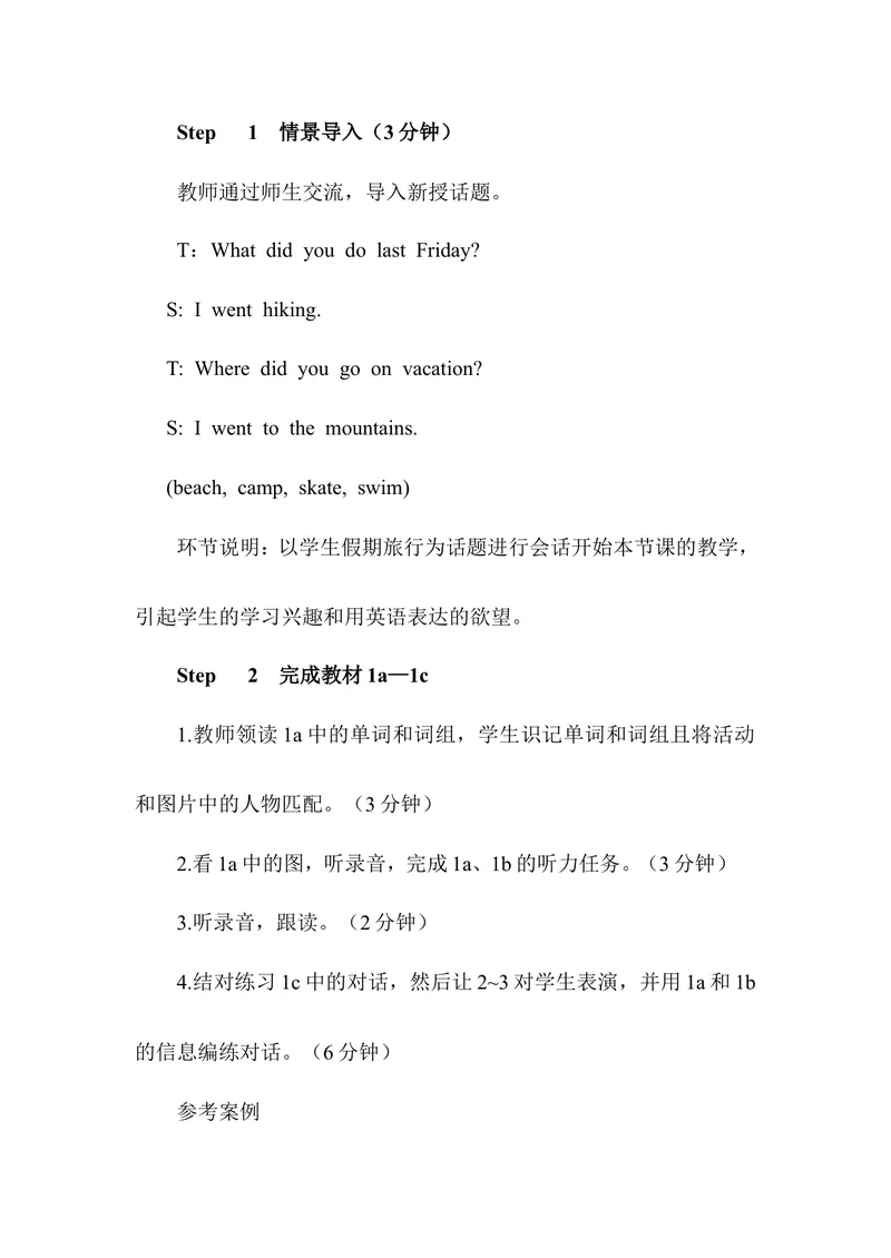 《Unit1第1课时（教案）_初中英语789_最新人教版英语八年级上册_老版（含有参考价值）_01教案人教版初中英语八上（多版本）易提分旗舰店_人教版英语8年级上教案教案0_Unit1》第2页预览