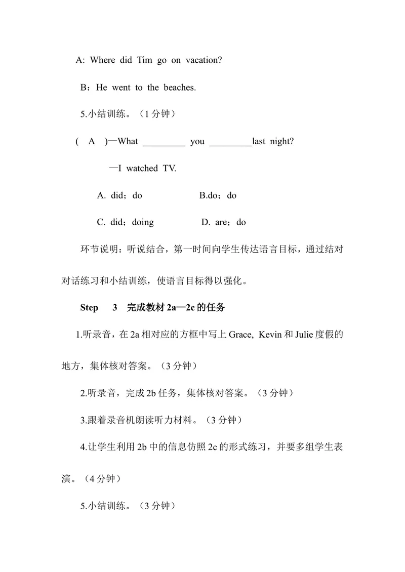 《Unit1第1课时（教案）_初中英语789_最新人教版英语八年级上册_老版（含有参考价值）_01教案人教版初中英语八上（多版本）易提分旗舰店_人教版英语8年级上教案教案0_Unit1》第3页预览