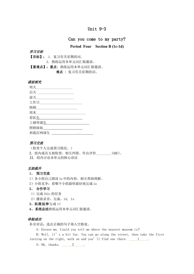 《八年级英语（人教版）上册：Unit9-3学案_初中英语789_最新人教版英语八年级上册_老版（含有参考价值）_05导学案+备课素材人教版初中英语八上（多版本）易提分旗舰店_导学案》第1页预览
