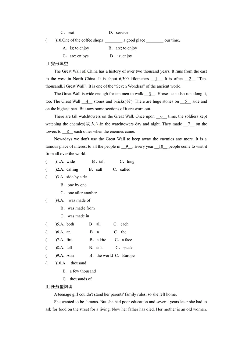 《特色训练八年级英语人教版上册综合能力培优专项训练Unit4What’sthebestmovietheater_初中英语789_最新人教版英语八年级上册_老版（含有参考价值）_特色训练》第2页预览