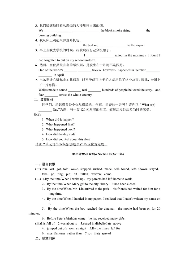 《单元写作小专题_初中英语789_26秋最新人教版英语九年级上册_26秋人教九上_39、赠送其它资料_旧版资料_7.复习课件_复习习题导学案课件_Unit12word习题》第2页预览