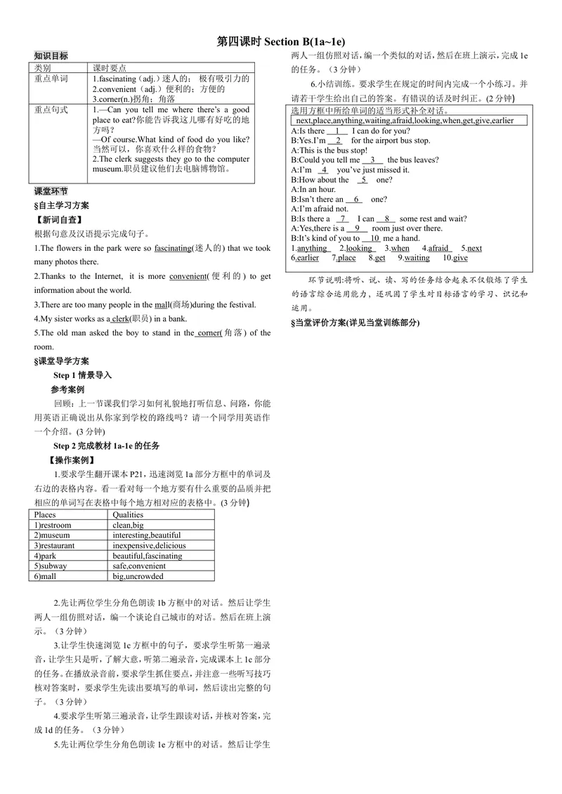 《第四课时_初中英语789_26秋最新人教版英语九年级上册_26秋人教九上_39、赠送其它资料_旧版资料_7.复习课件_复习习题导学案课件_Unit3电子导学案》第1页预览