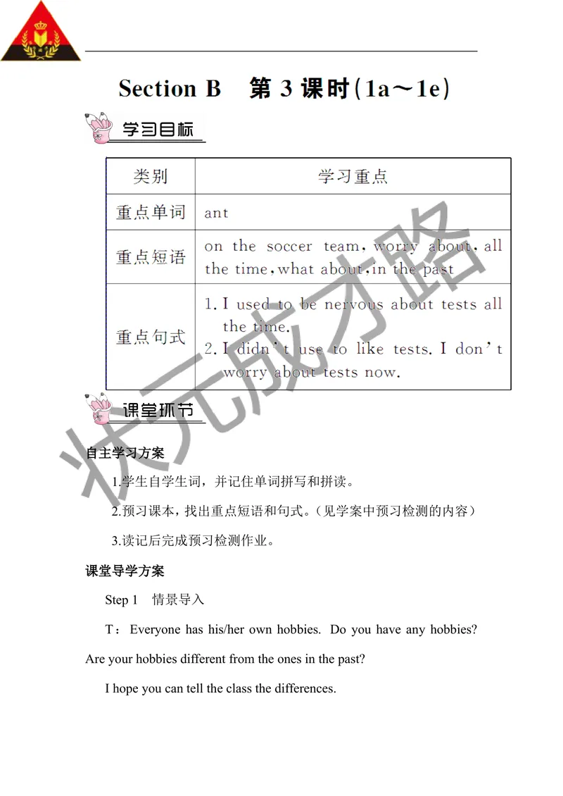 《第三课时（教案）_初中英语789_26秋最新人教版英语九年级上册_人教版英语九年级全册_第二套_人教版英语九年级上册教案_人教版英语九年级上册教案_Unit4_第3课时》第1页预览