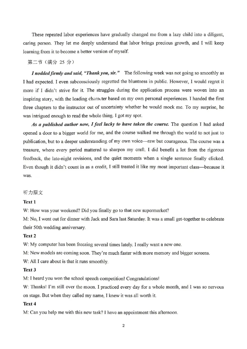 《英语答案_2024-2027高三（6-6月题库）_2026年05月高三试卷_260524山东名校联盟2026届高三下学期5月核心素养评估（全科）》第2页预览