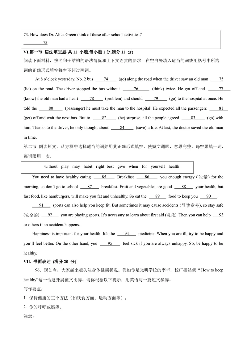 《八年级英语下学期第一次月考(新疆卷)_初中英语789_最新人教版英语八年级下册_旧版（有参考价值）_版本二_八年级英语下册（人教版）_单元重难点易错题精练-U216》第10页预览