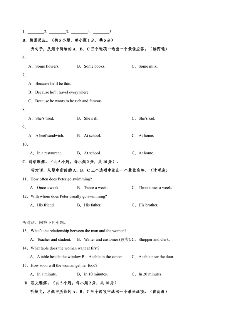 《八年级英语下学期第一次月考(新疆卷)_初中英语789_最新人教版英语八年级下册_旧版（有参考价值）_版本二_八年级英语下册（人教版）_单元重难点易错题精练-U216》第2页预览