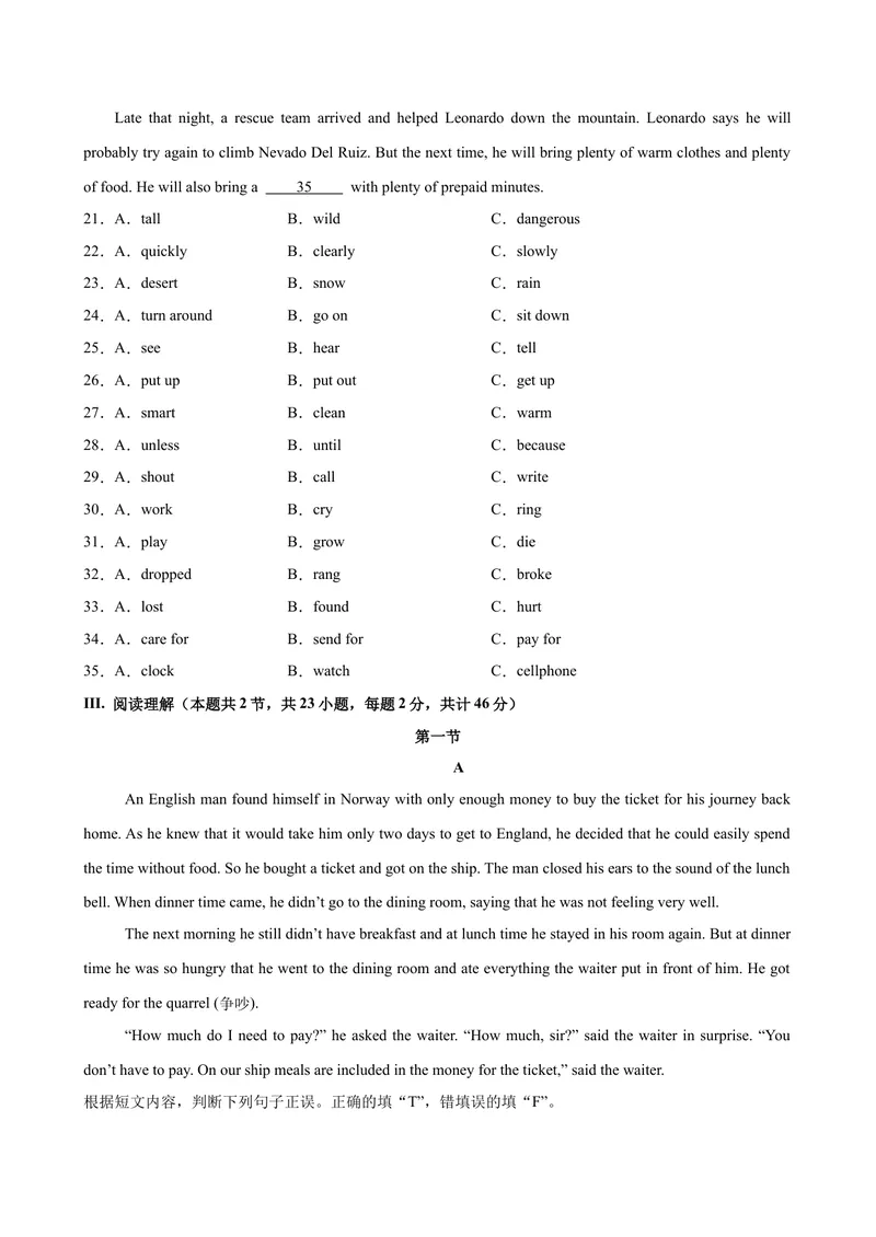 《八年级英语下学期第一次月考(新疆卷)_初中英语789_最新人教版英语八年级下册_旧版（有参考价值）_版本二_八年级英语下册（人教版）_单元重难点易错题精练-U216》第4页预览
