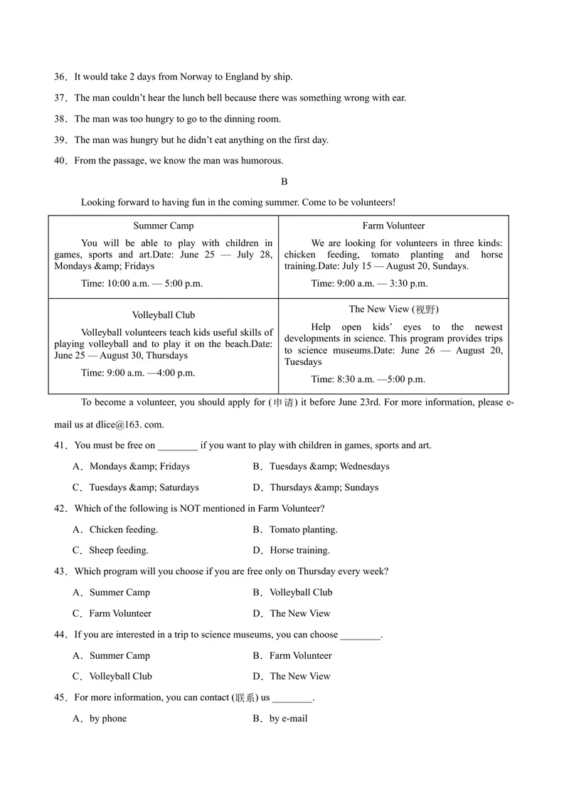 《八年级英语下学期第一次月考(新疆卷)_初中英语789_最新人教版英语八年级下册_旧版（有参考价值）_版本二_八年级英语下册（人教版）_单元重难点易错题精练-U216》第5页预览