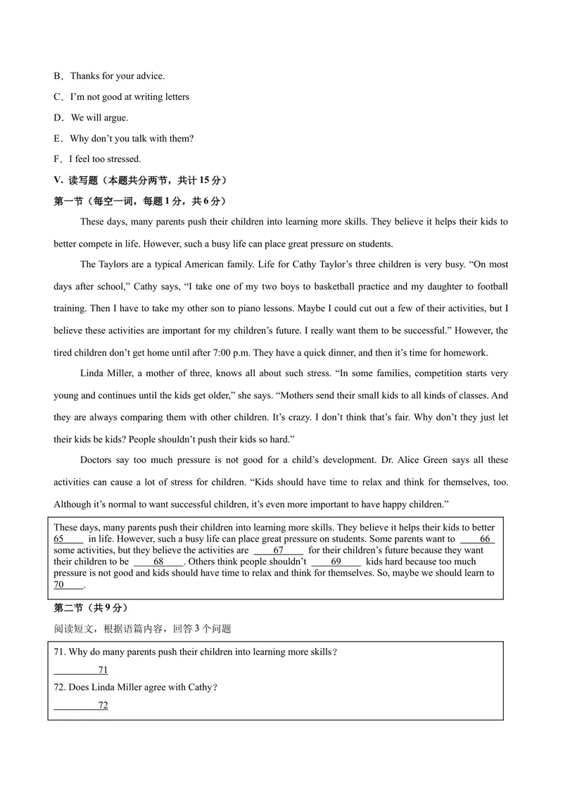 《八年级英语下学期第一次月考(新疆卷)_初中英语789_最新人教版英语八年级下册_旧版（有参考价值）_版本二_八年级英语下册（人教版）_单元重难点易错题精练-U216》第9页预览
