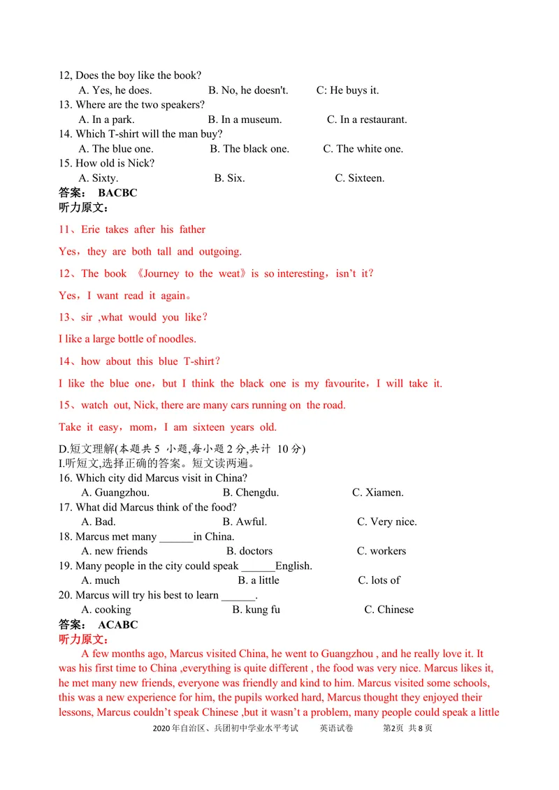 《新疆维吾尔自治区(建设兵团)2020年初中学业水平考试英语试题卷（解析word版）_初中英语789_26秋最新人教版英语九年级上册_人教版英语九年级全册_第二套_人教版英语九年级上册中考真题》第2页预览