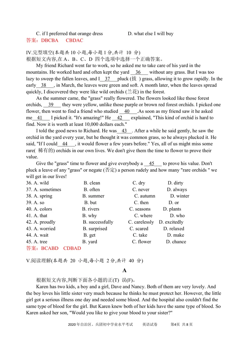 《新疆维吾尔自治区(建设兵团)2020年初中学业水平考试英语试题卷（解析word版）_初中英语789_26秋最新人教版英语九年级上册_人教版英语九年级全册_第二套_人教版英语九年级上册中考真题》第4页预览