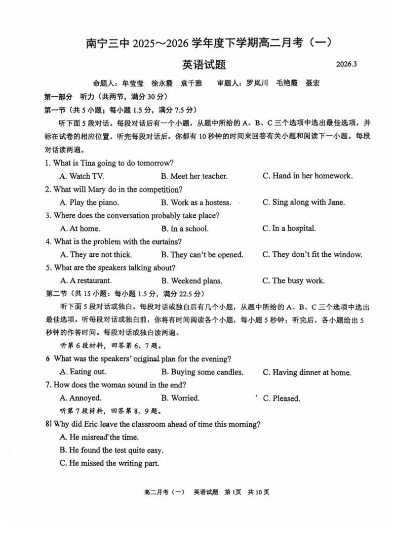 《英语-广西南宁市南宁三中2025-2026学年度下学期高二月考(一)_2024-2027高二（7-7月题库）_2026年04月高二试卷_260407广西南宁市南宁三中2025-2026学年度下学期高二月考(一)》第1页预览