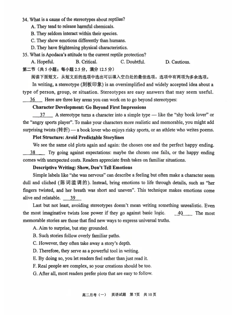 《英语-广西南宁市南宁三中2025-2026学年度下学期高二月考(一)_2024-2027高二（7-7月题库）_2026年04月高二试卷_260407广西南宁市南宁三中2025-2026学年度下学期高二月考(一)》第7页预览