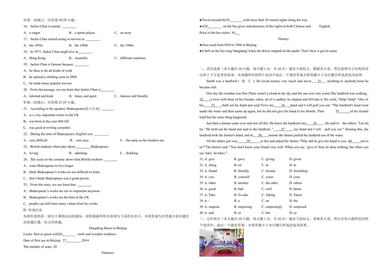 《（广东省卷）2022年中考英语第一次模拟考试（考试版）_初中英语789_26秋最新人教版英语九年级上册_26秋人教九上_39、赠送其它资料_旧版资料_5.中考真题+模拟卷_中考模拟卷》第2页预览